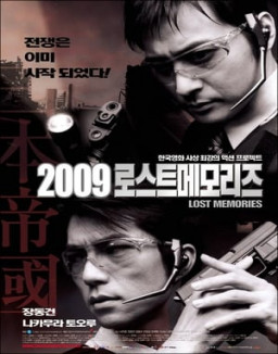 2009, Lost Memories streaming