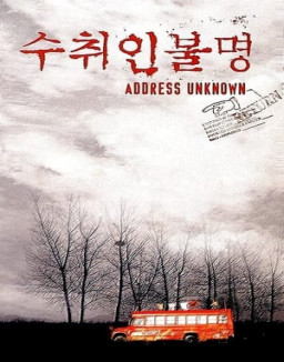 Adresse inconnue streaming
