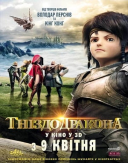 Dragon Nest : Le réveil du dragon streaming