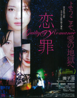 Guilty of Romance