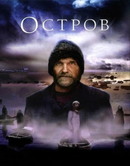 L'île streaming
