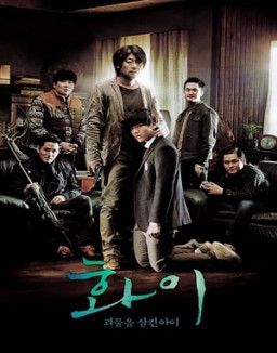 Monster Boy : Hwayi streaming