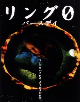 Ring 0 streaming